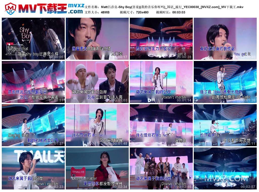 Matt吕彦良-Shy Boy(害羞)(我的音乐你听吗)_国语_流行_YEC00030